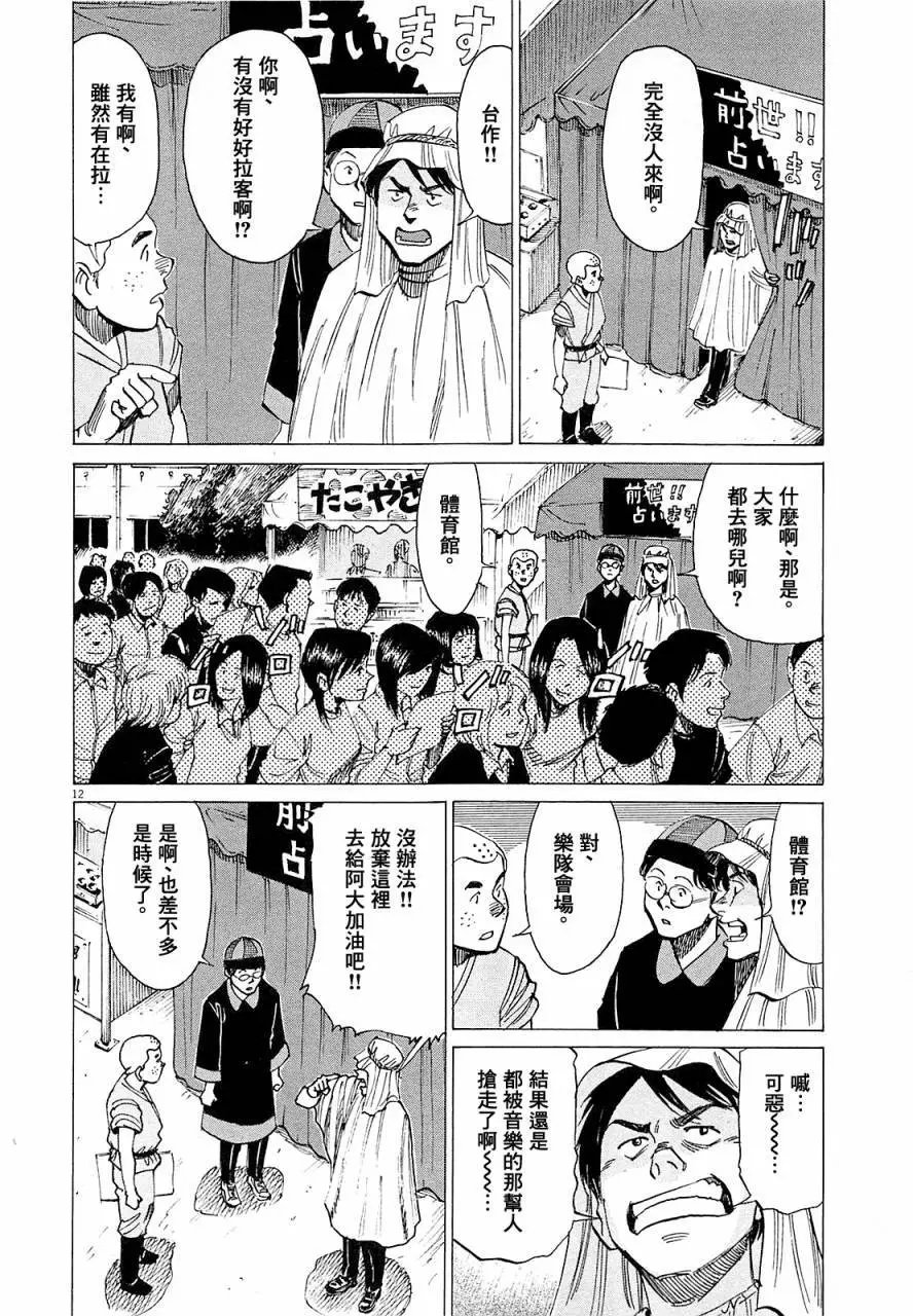 第18回