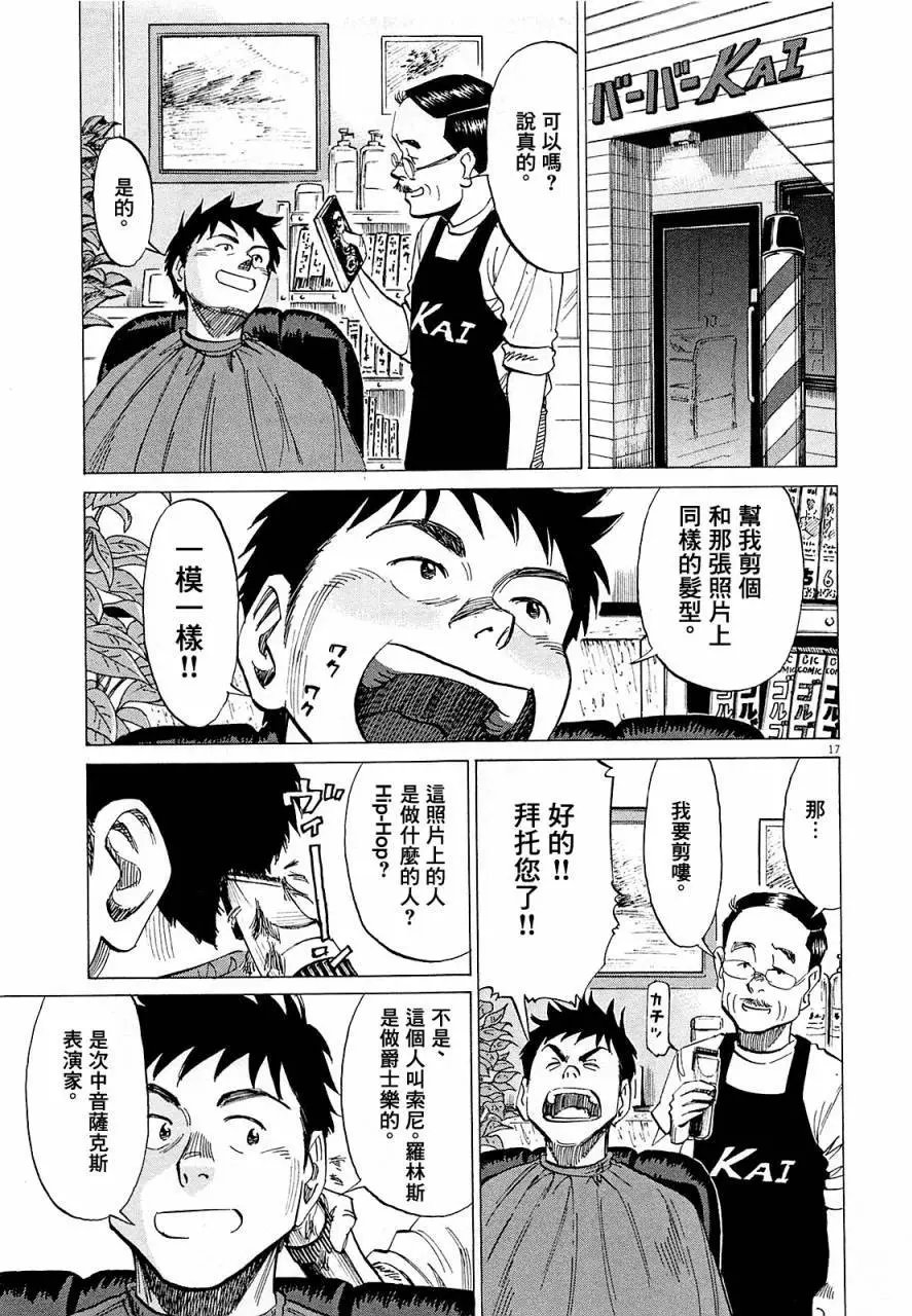 第18回