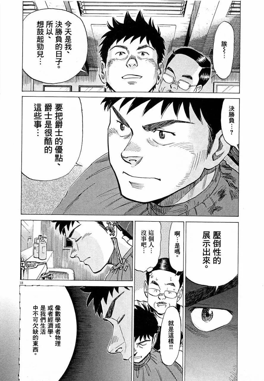 第18回