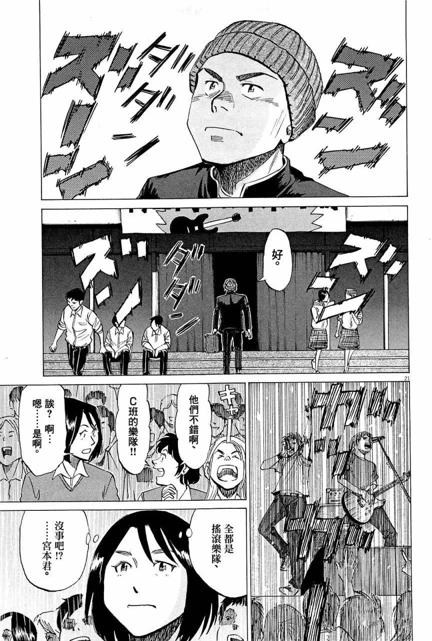 第18回