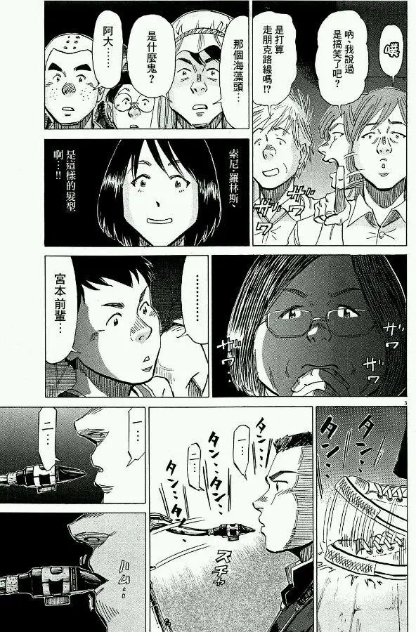 第19回 count down