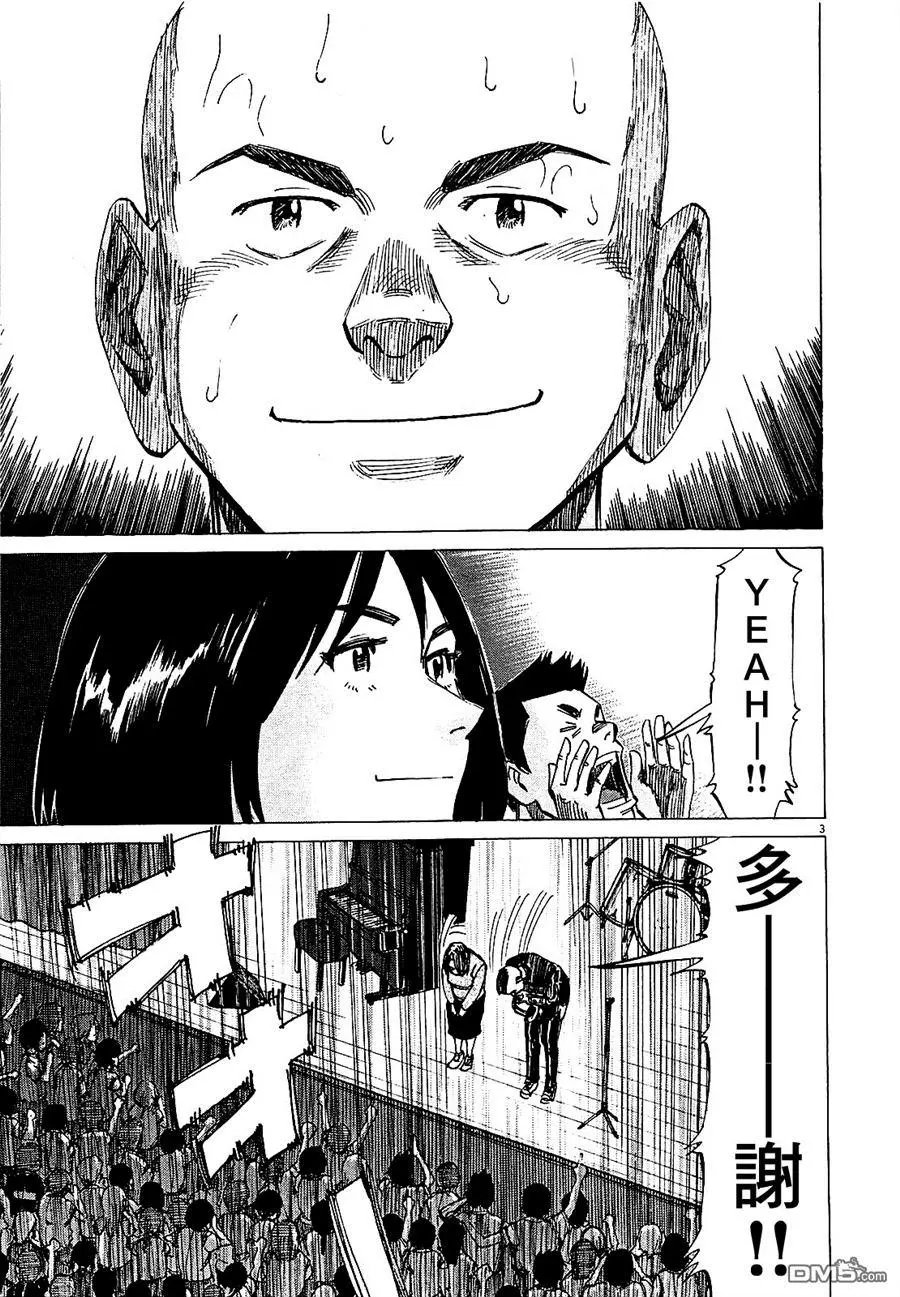 第20回 E第UTION卷