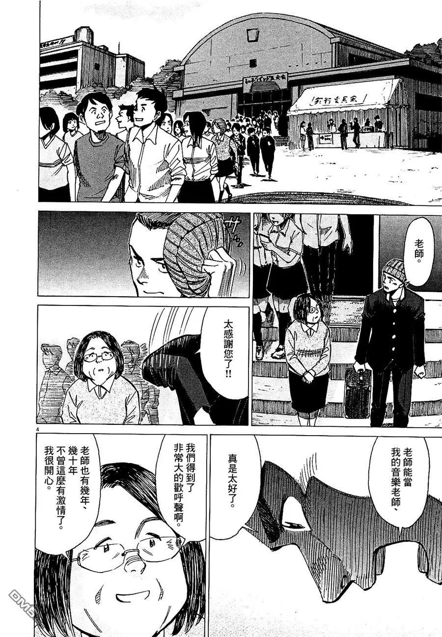 第20回 E第UTION卷