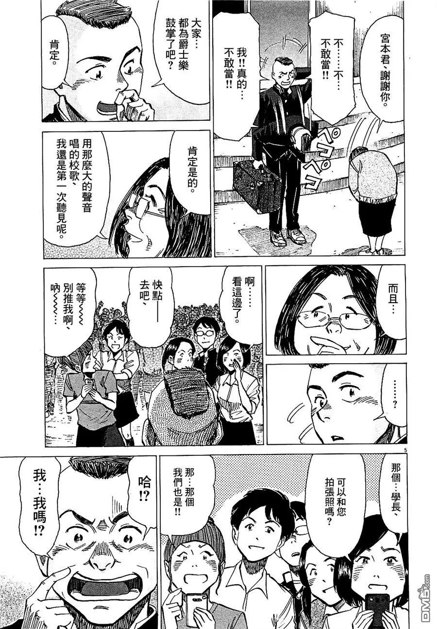 第20回 E第UTION卷