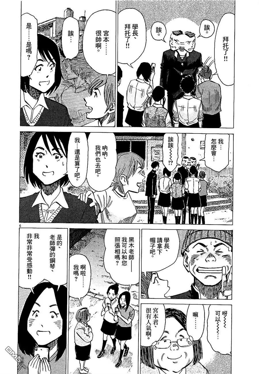 第20回 E第UTION卷