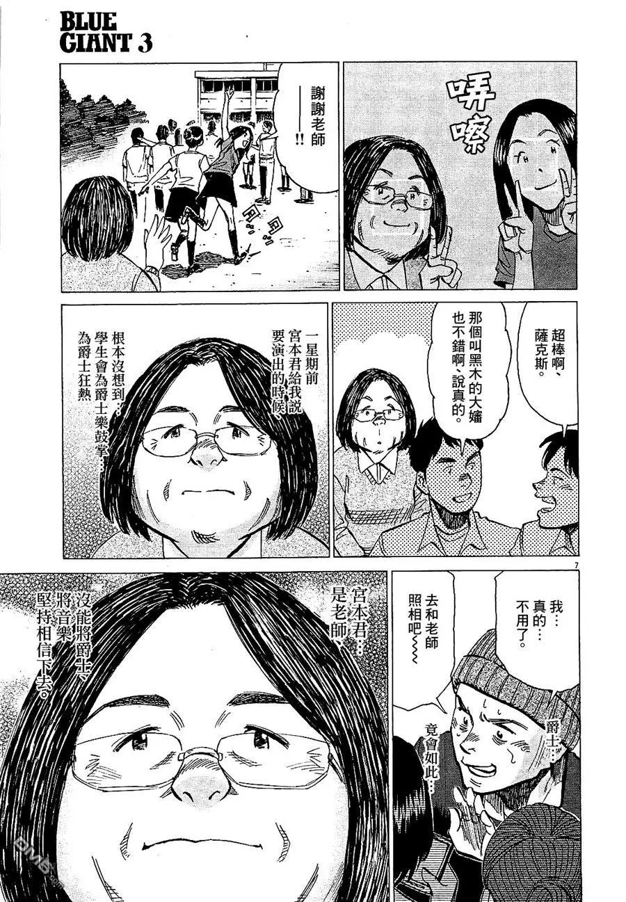 第20回 E第UTION卷