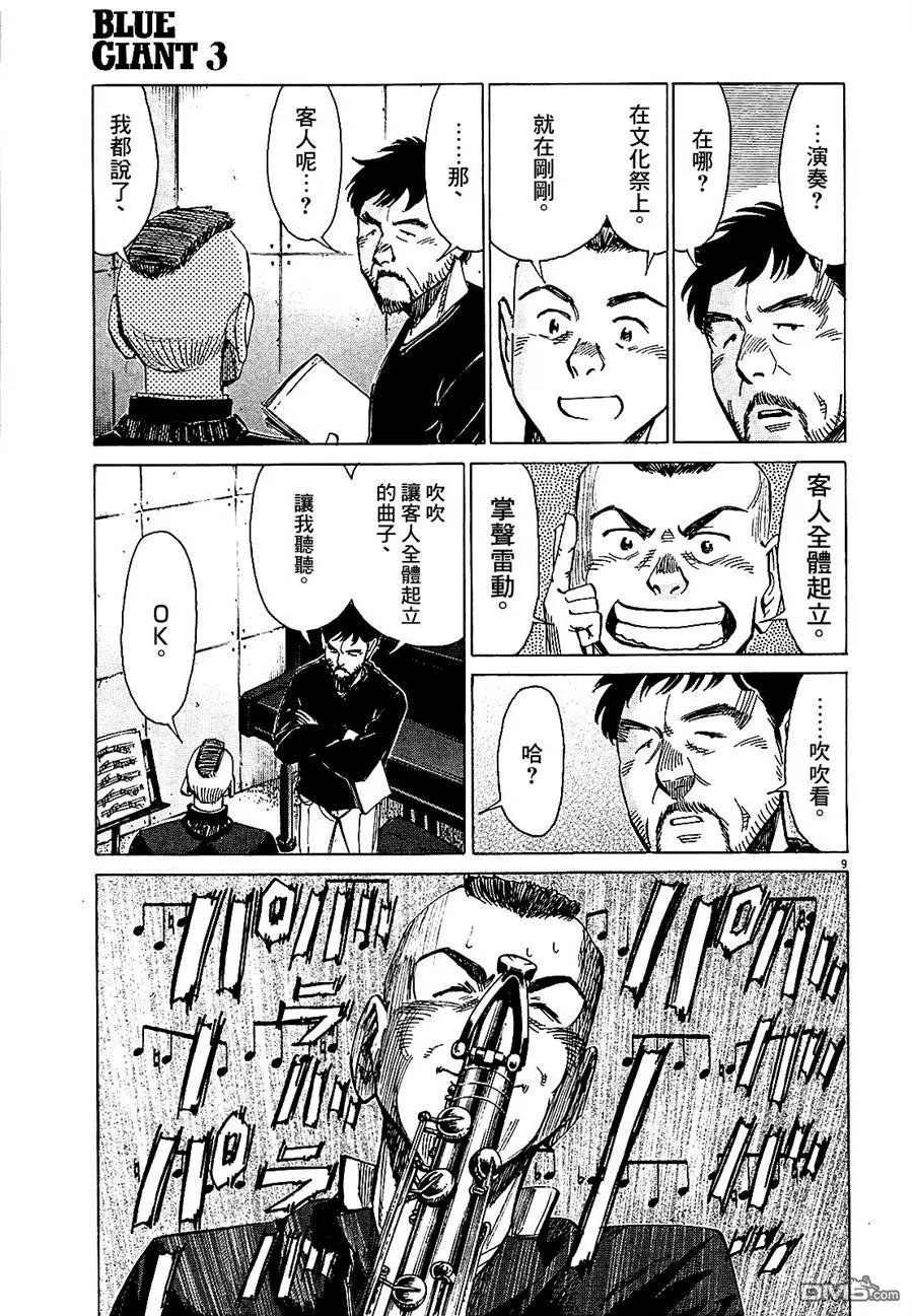 第20回 E第UTION卷