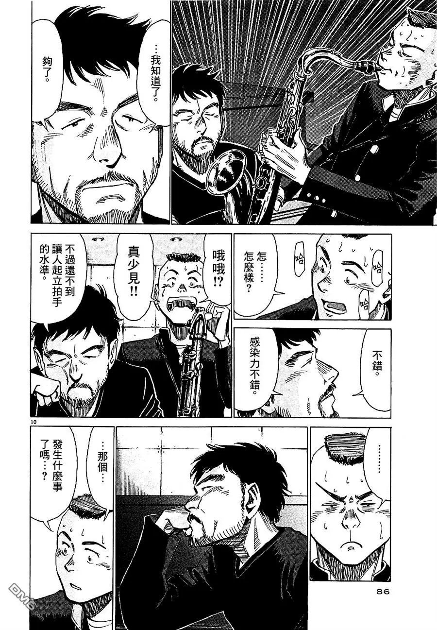 第20回 E第UTION卷