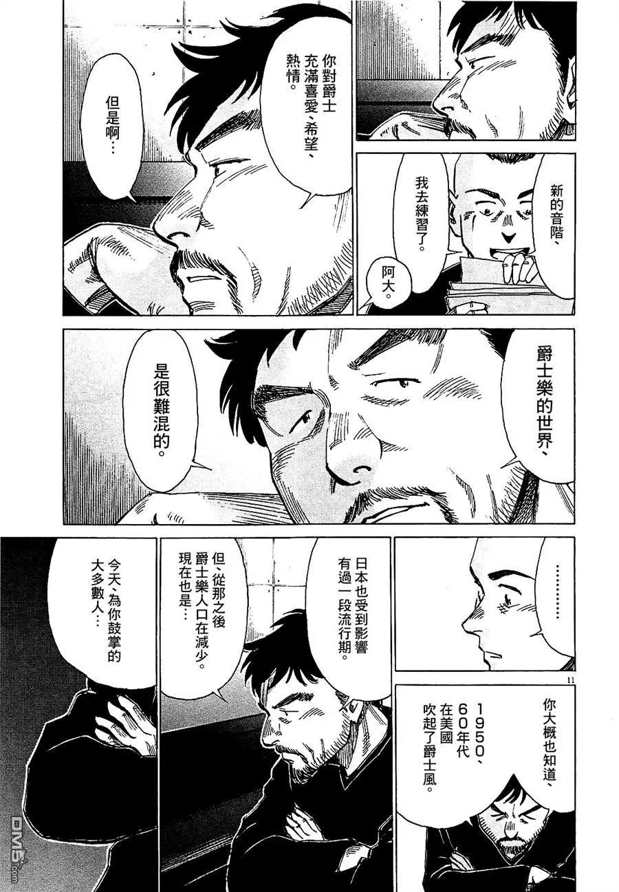 第20回 E第UTION卷