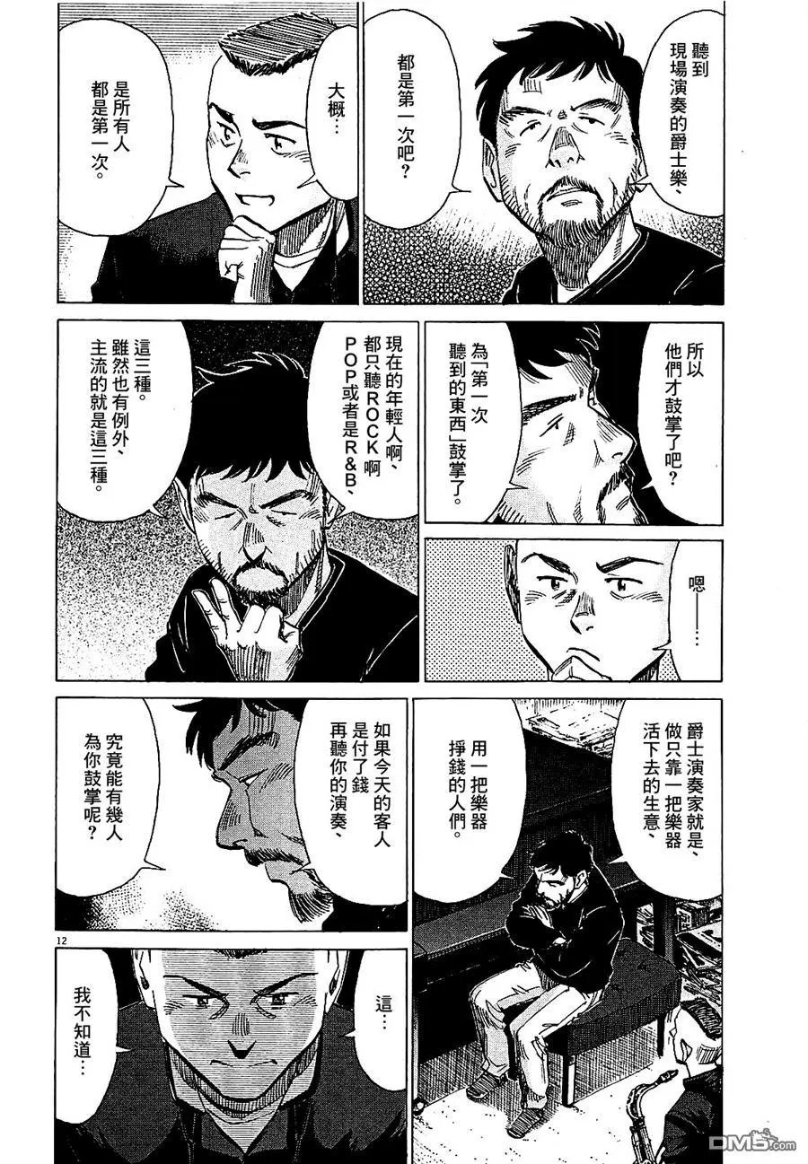 第20回 E第UTION卷
