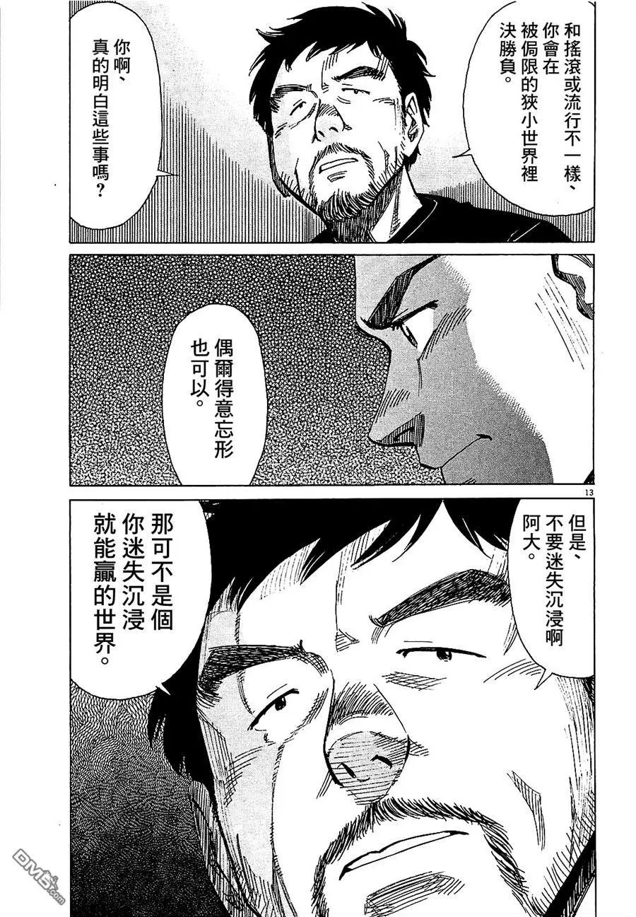 第20回 E第UTION卷