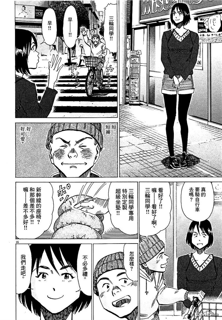 第20回 E第UTION卷