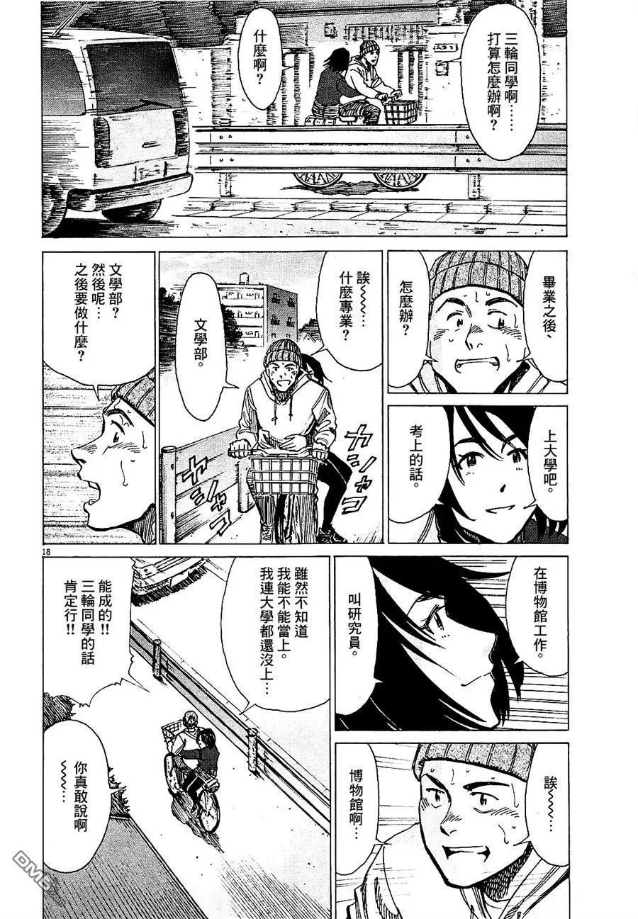第20回 E第UTION卷