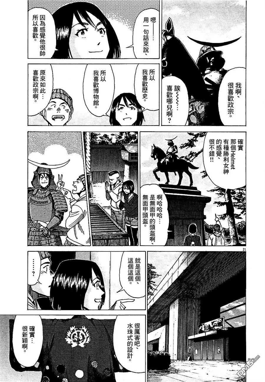 第20回 E第UTION卷