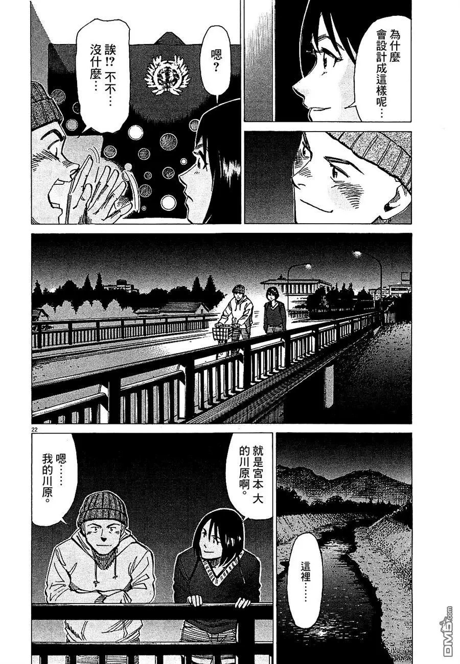 第20回 E第UTION卷