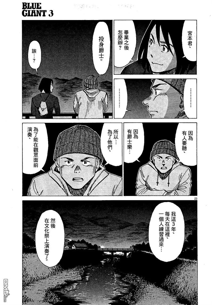 第20回 E第UTION卷