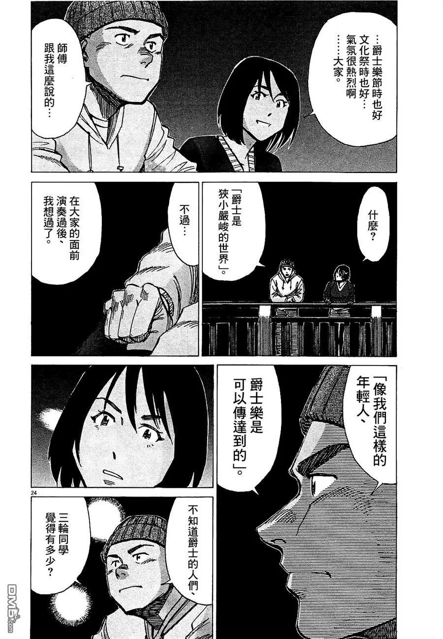 第20回 E第UTION卷