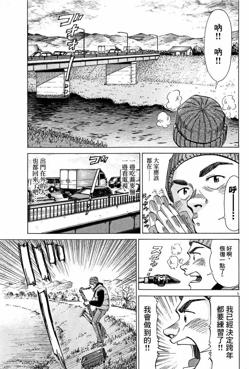 第23回