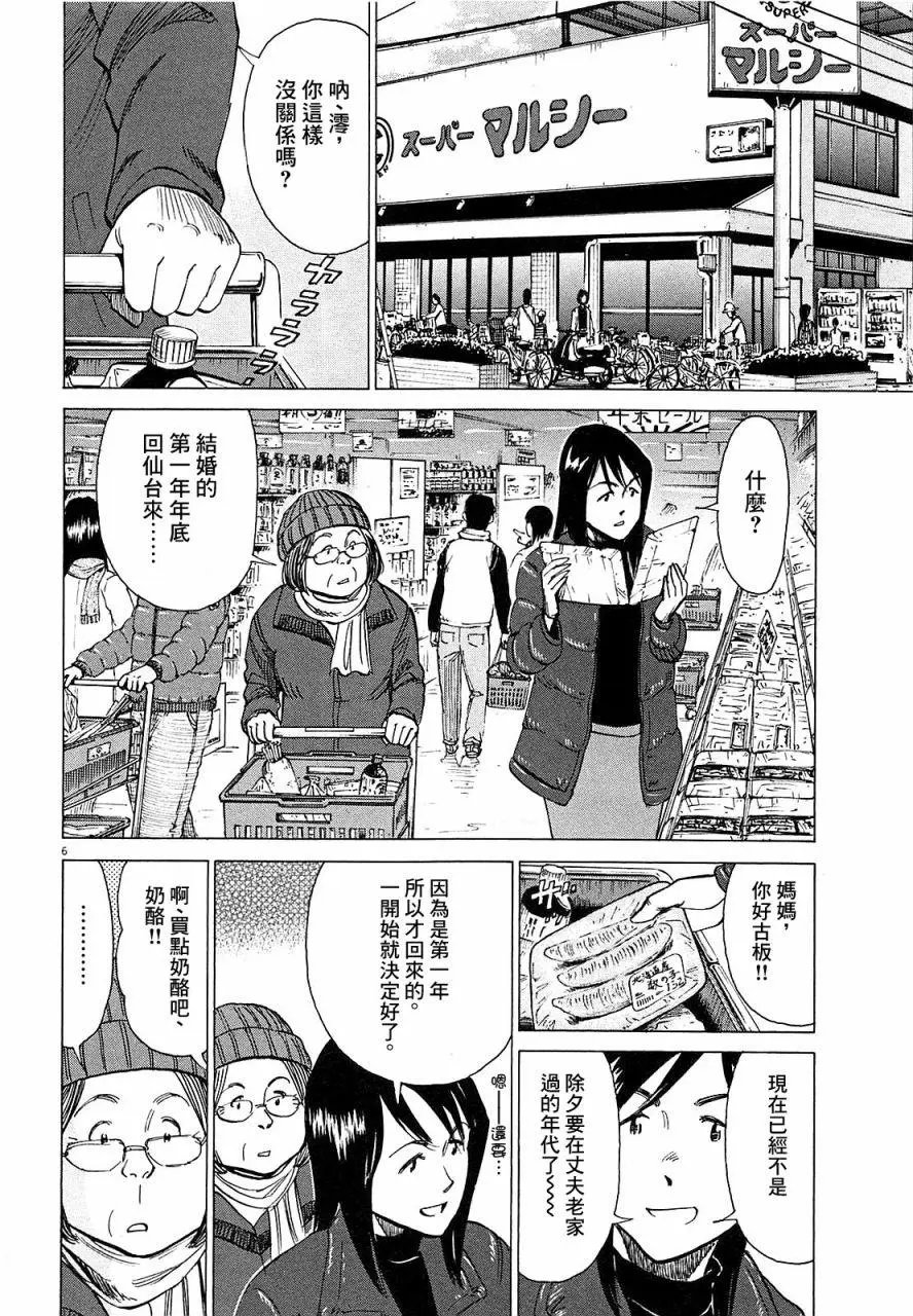 第23回