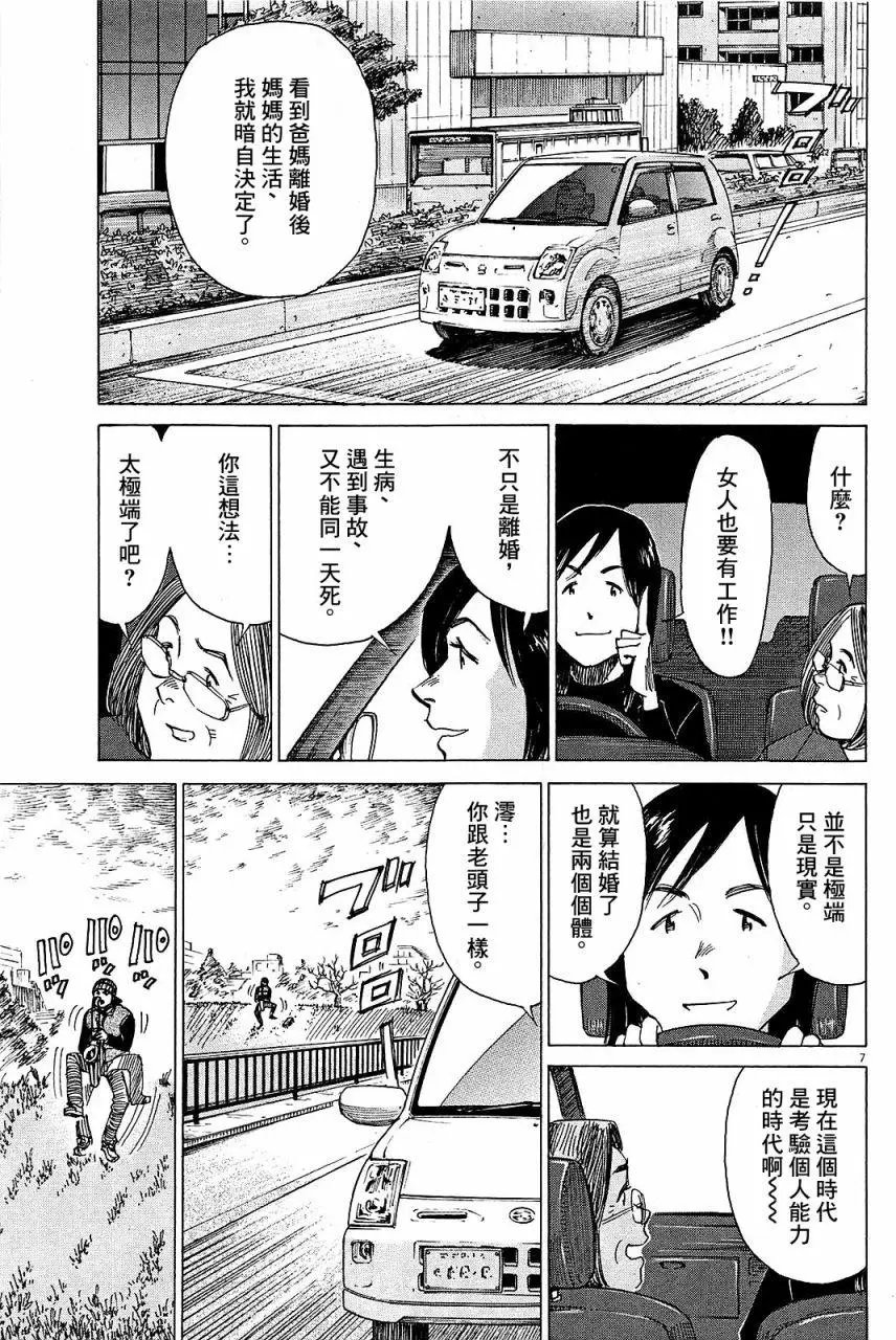 第23回
