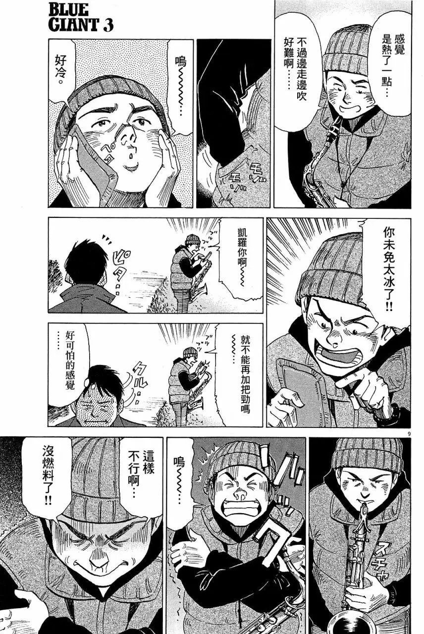 第23回