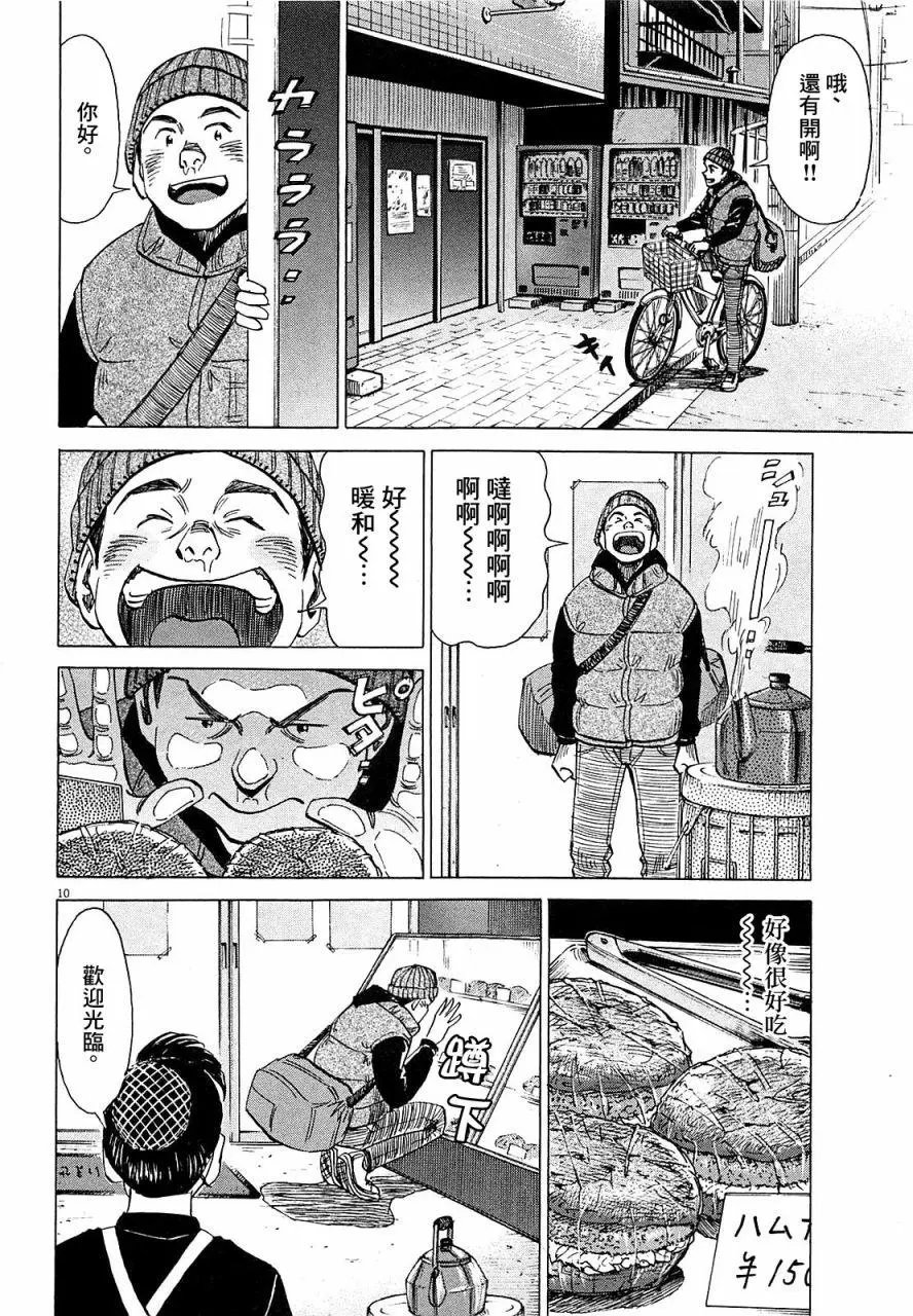 第23回