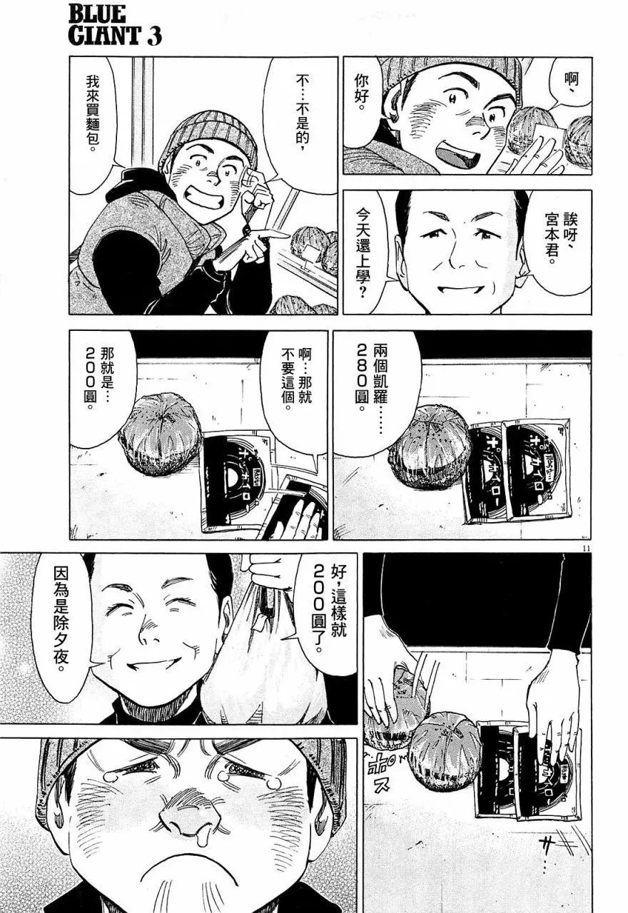 第23回