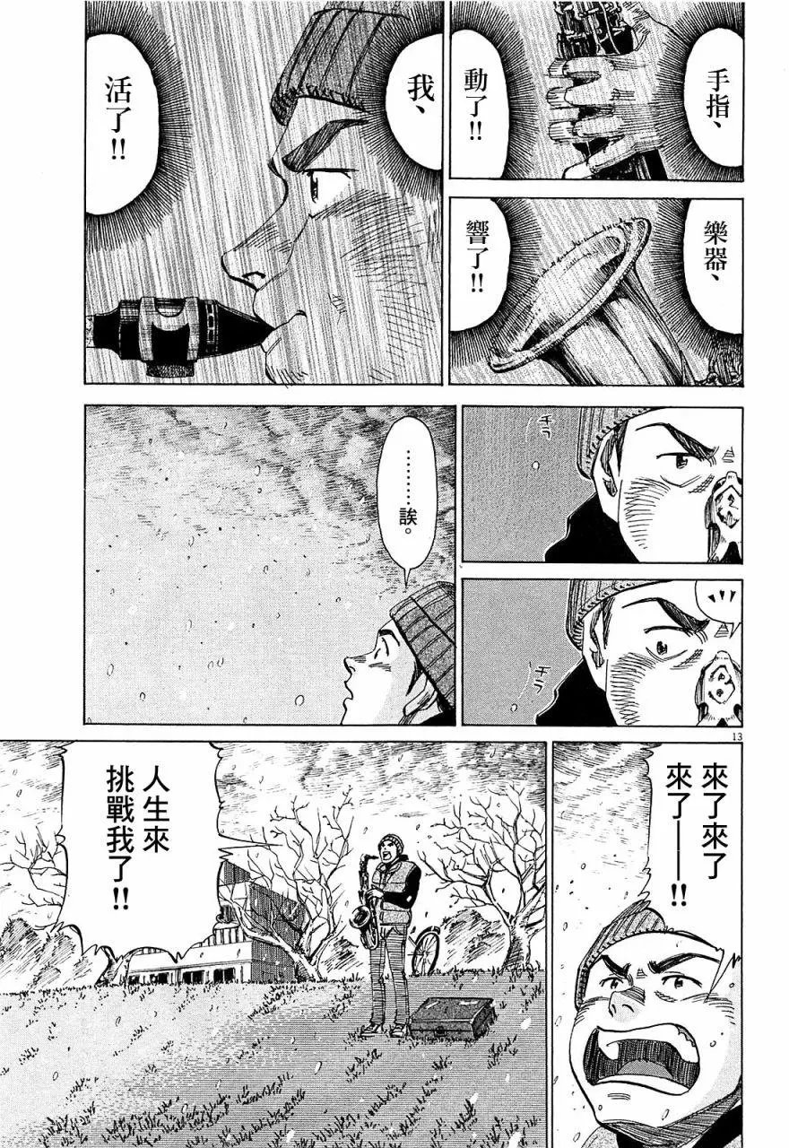 第23回