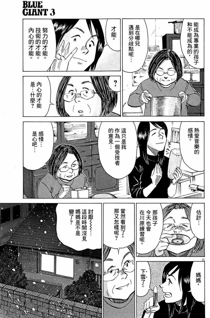 第23回