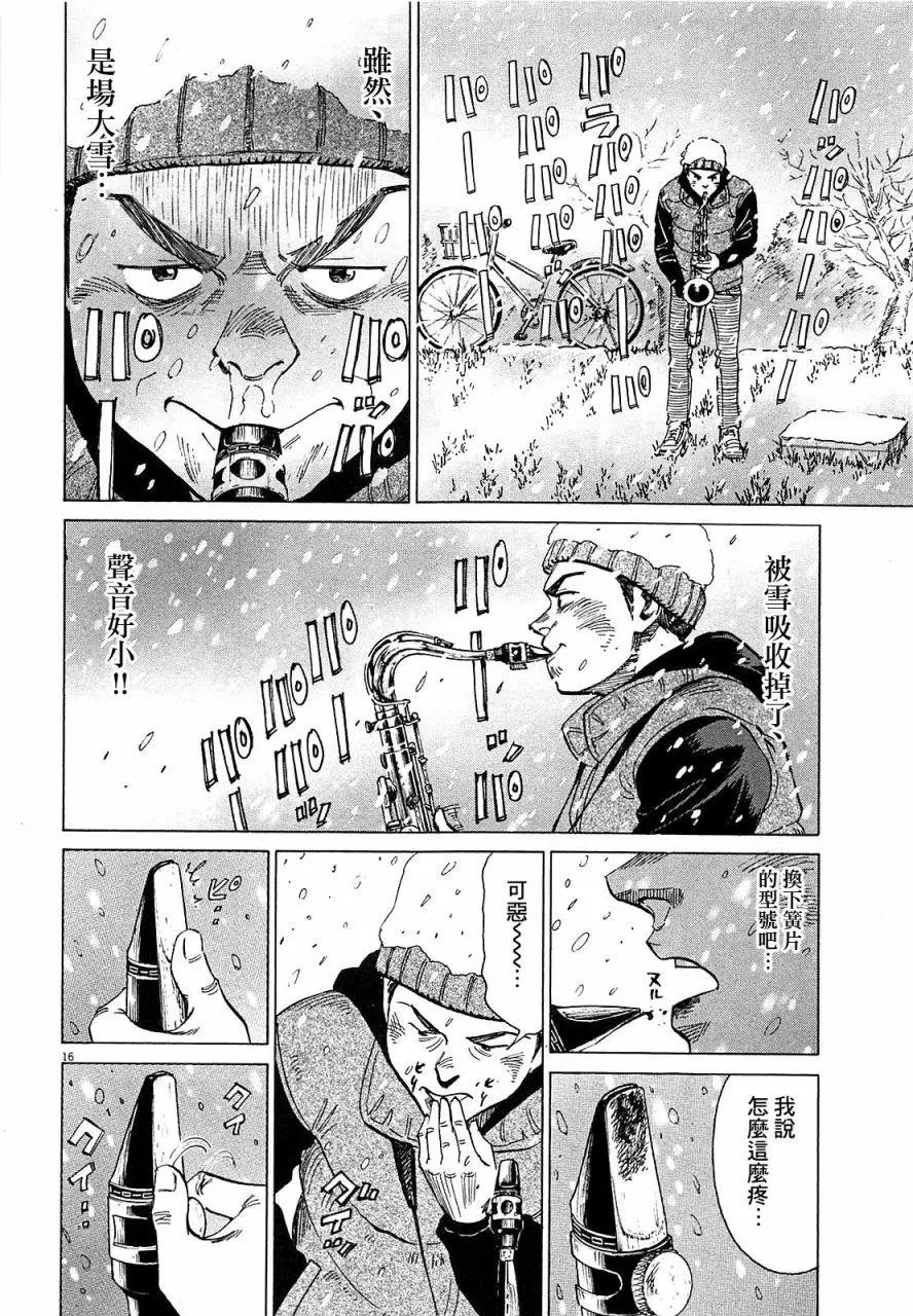 第23回