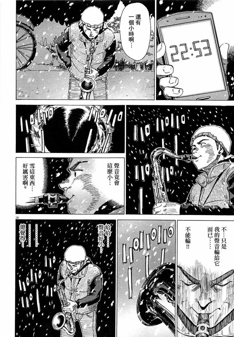 第23回