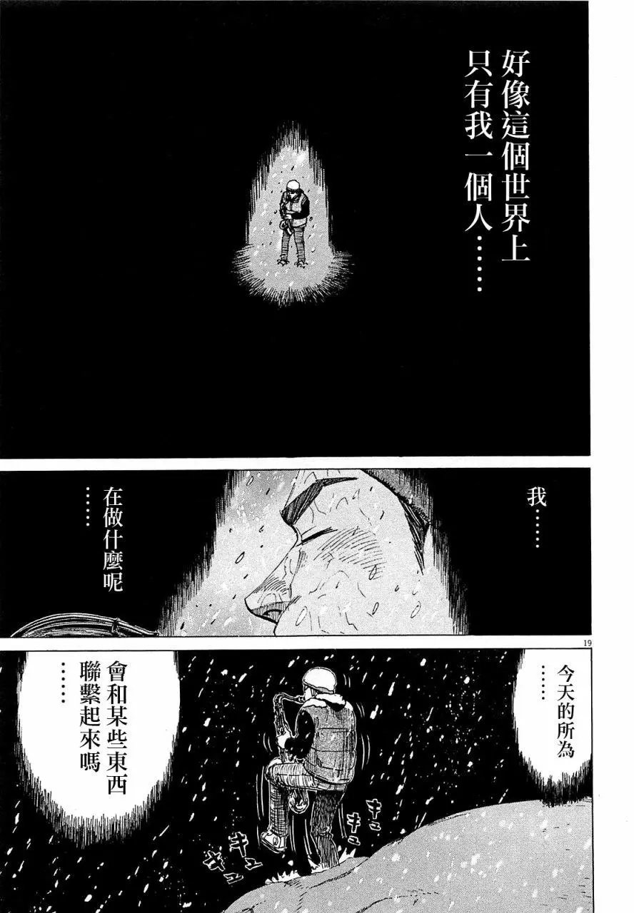 第23回