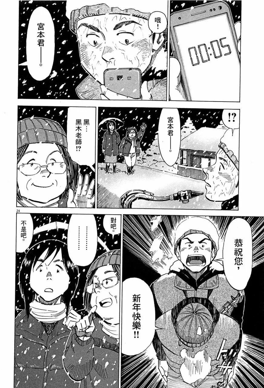 第23回