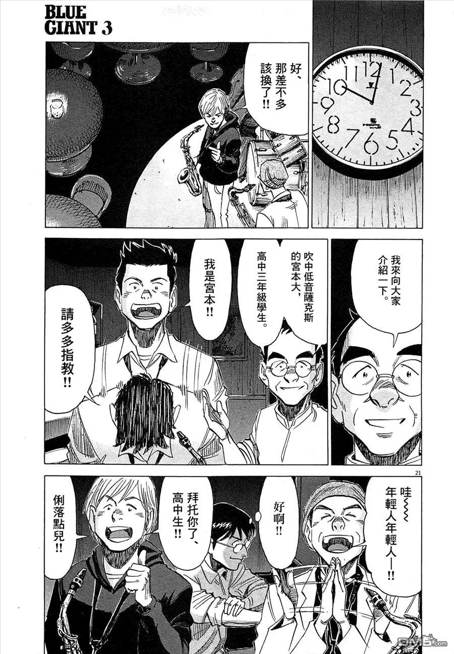 第24回 MORE THAN YOU KNOW