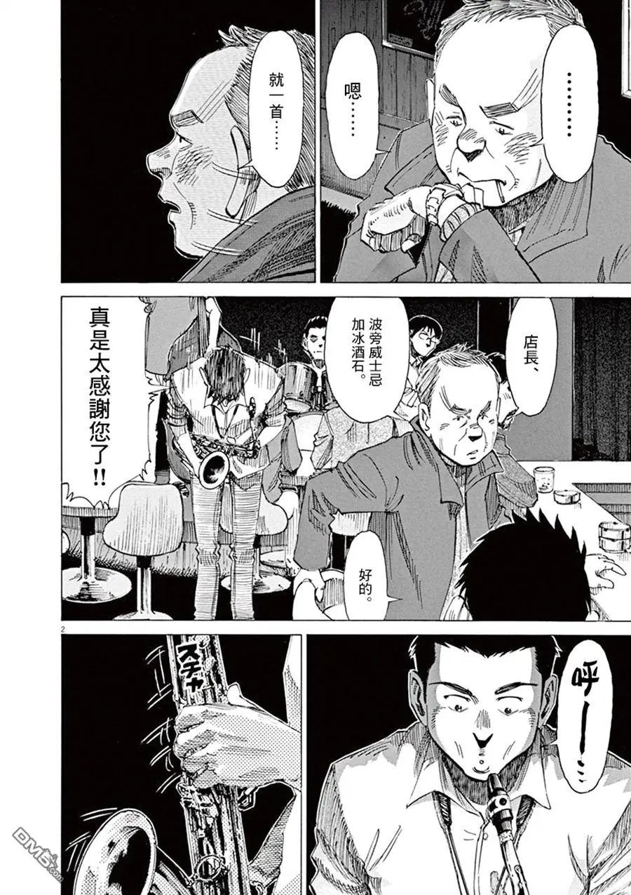 第25回 CHERO KEE
