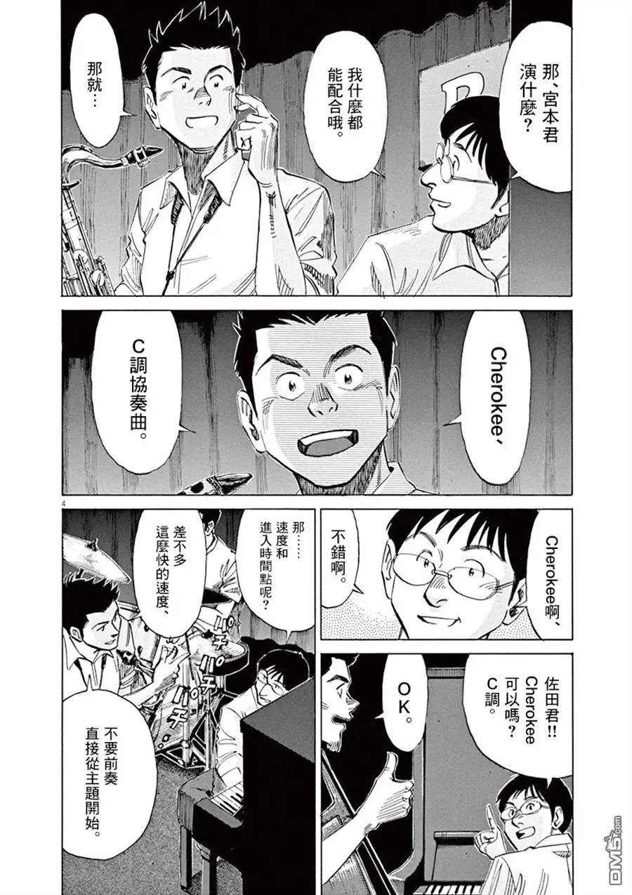 第25回 CHERO KEE
