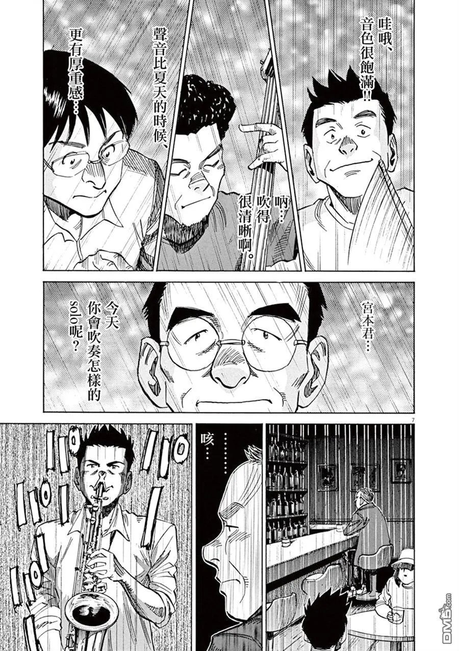 第25回 CHERO KEE