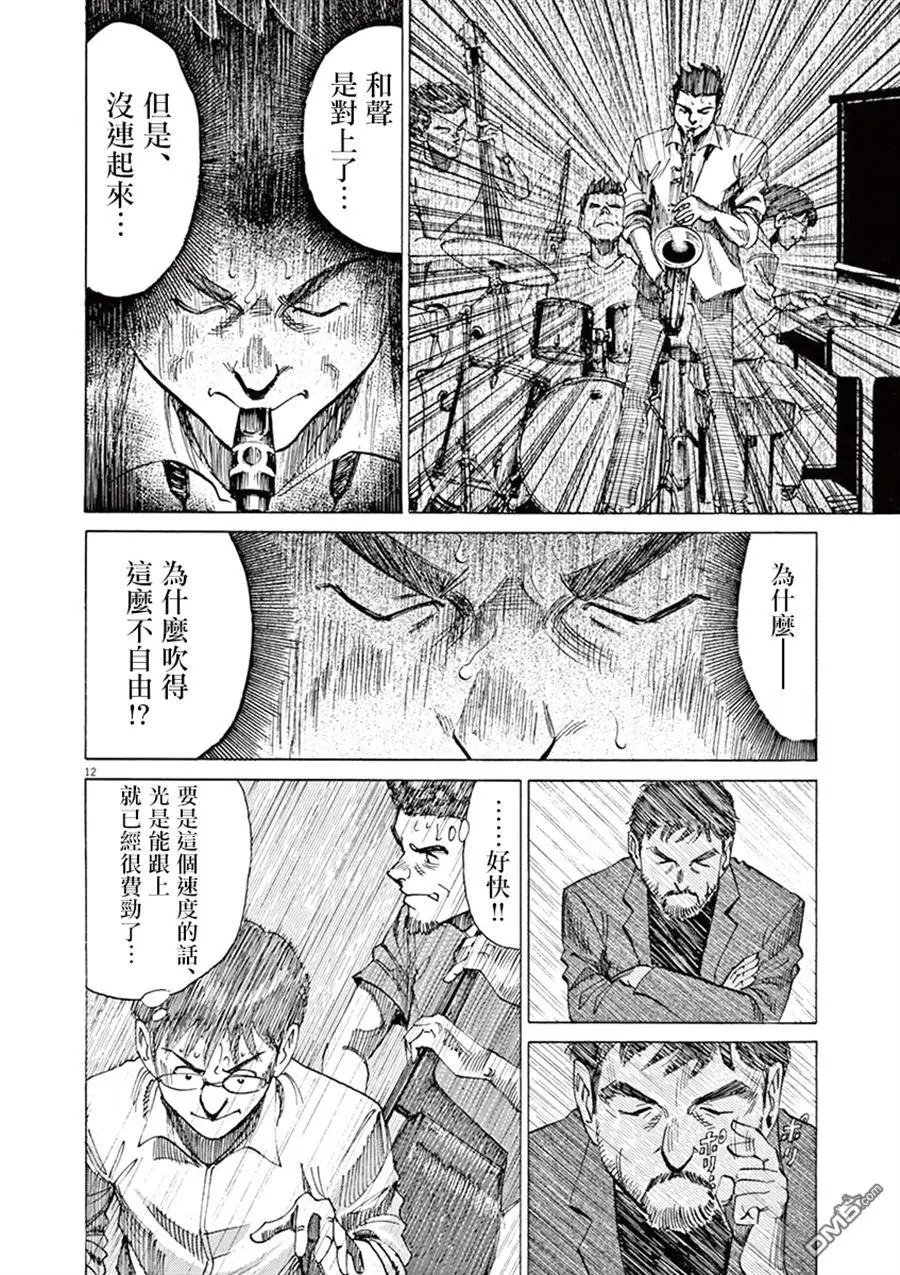 第25回 CHERO KEE