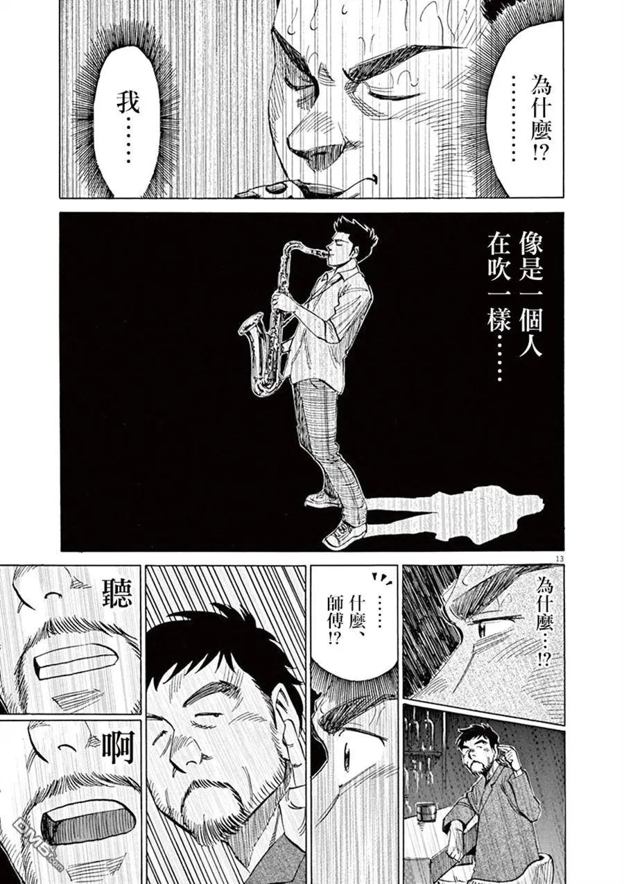 第25回 CHERO KEE