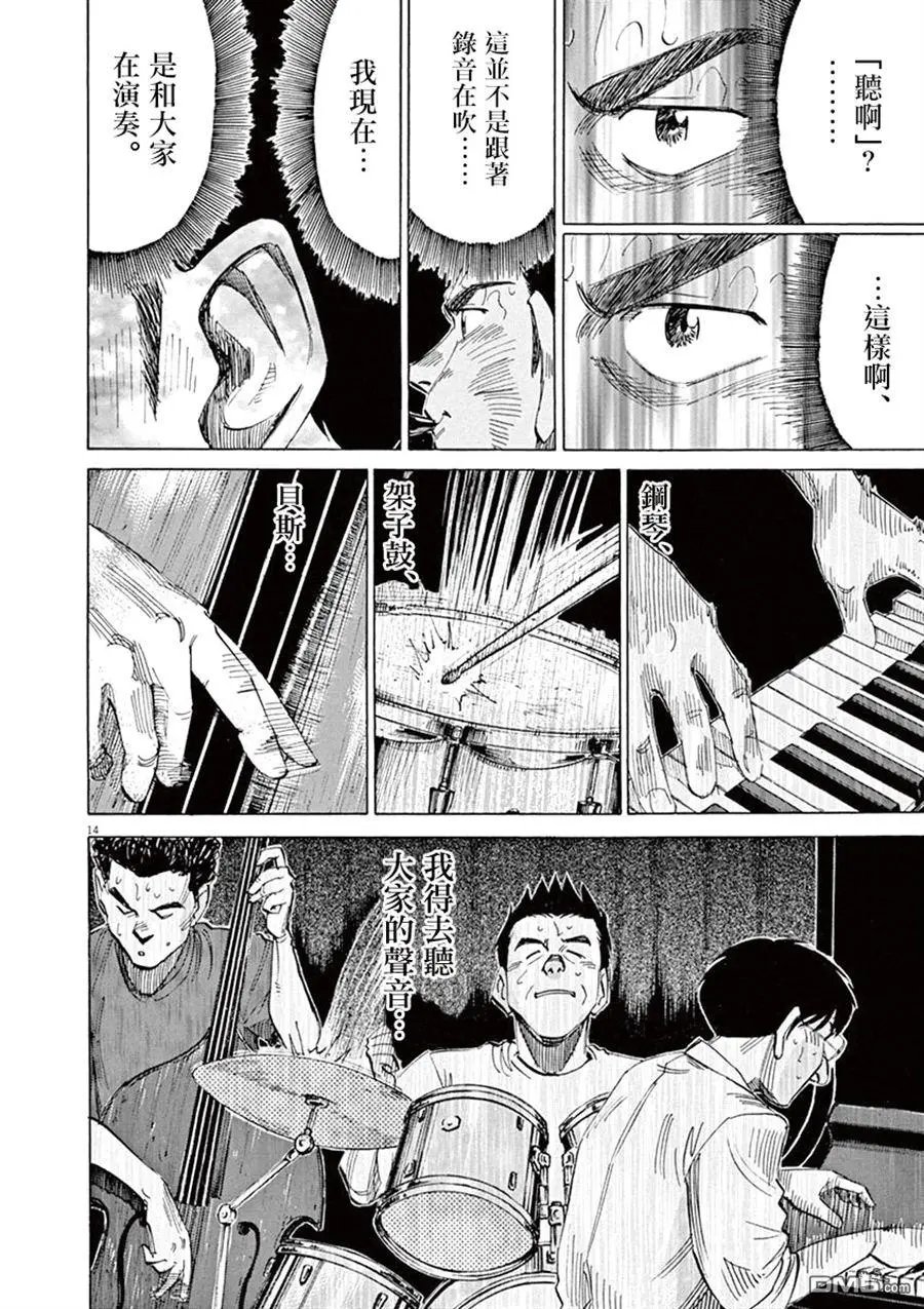 第25回 CHERO KEE