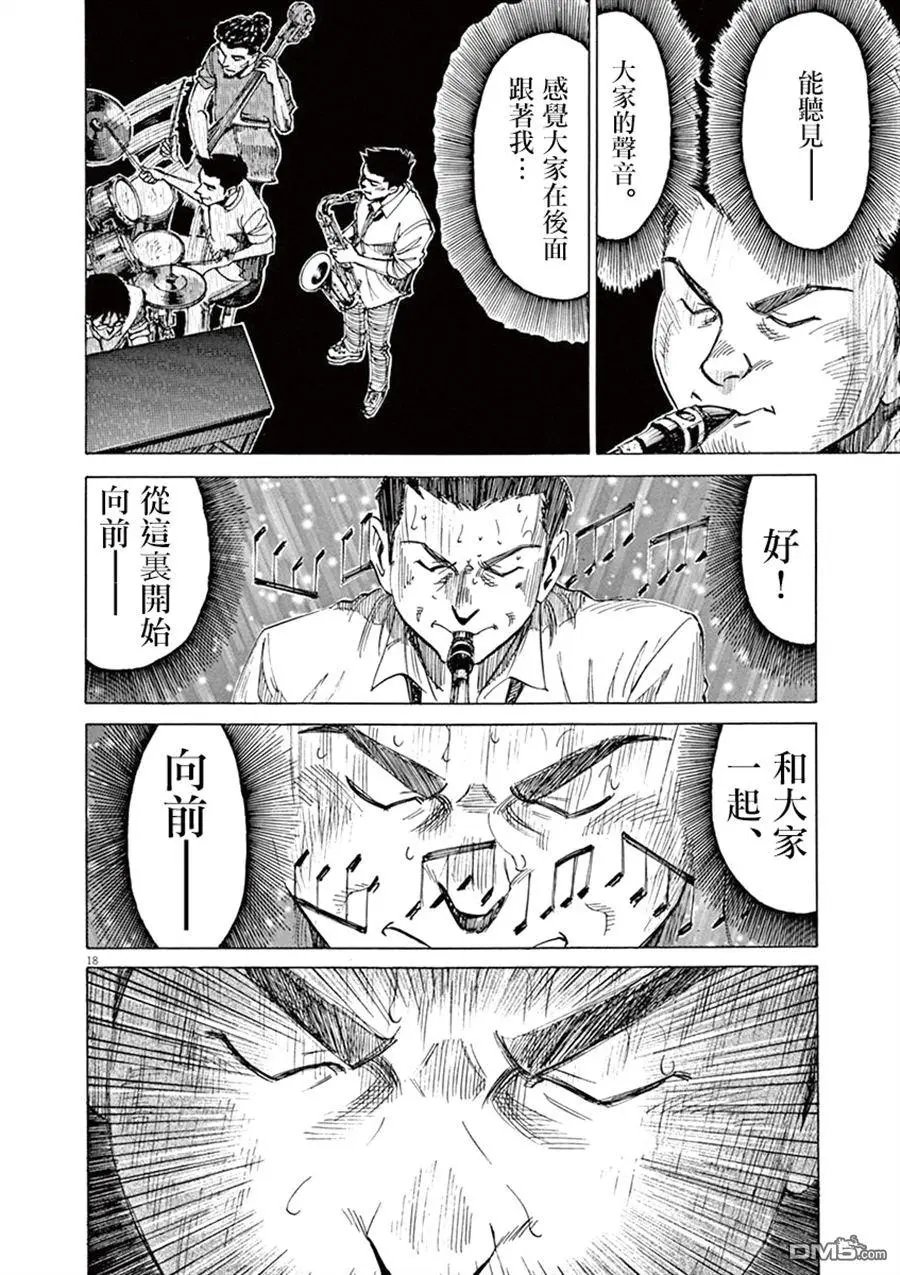 第25回 CHERO KEE