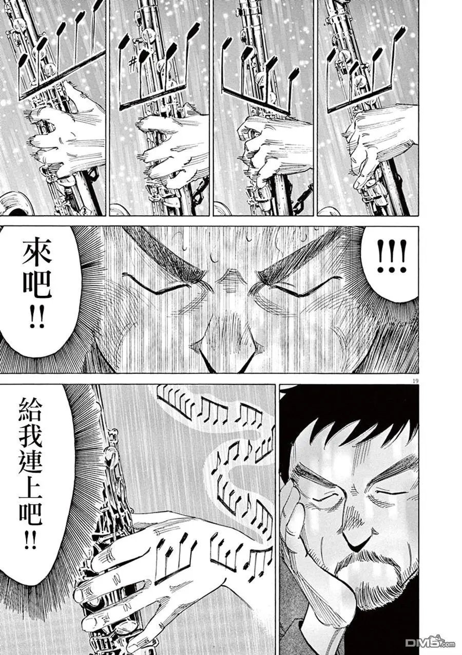 第25回 CHERO KEE