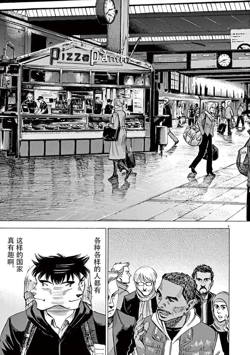 02部01回