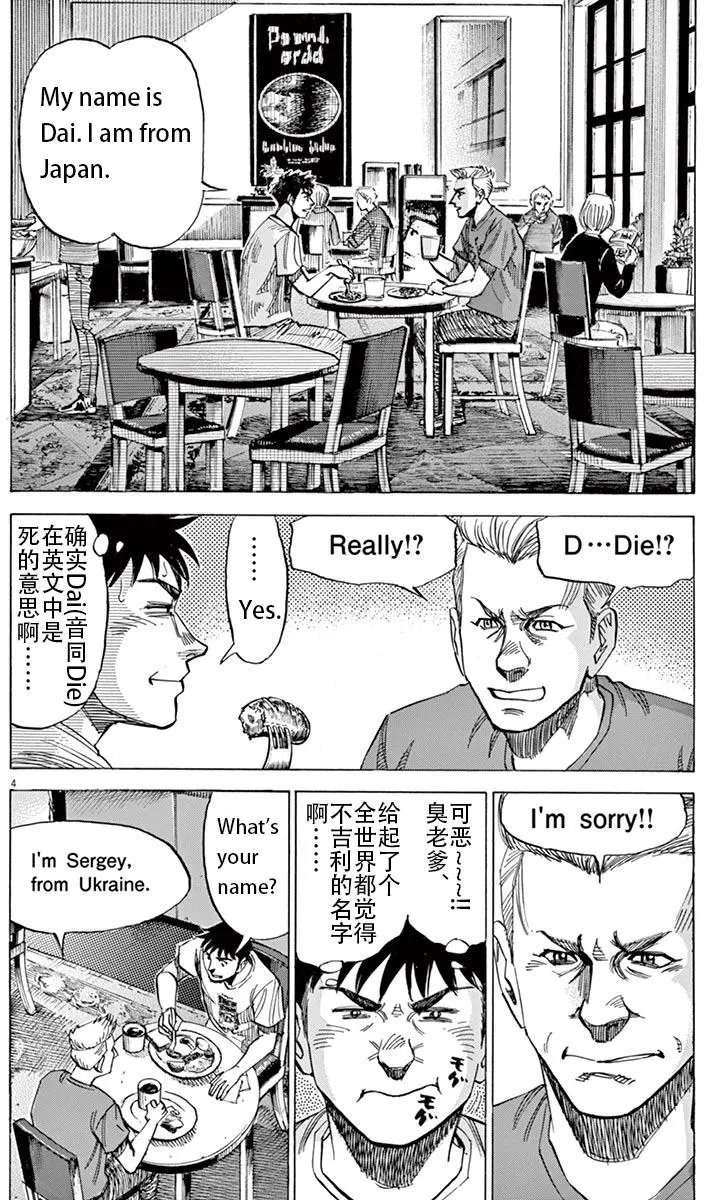 02部02回