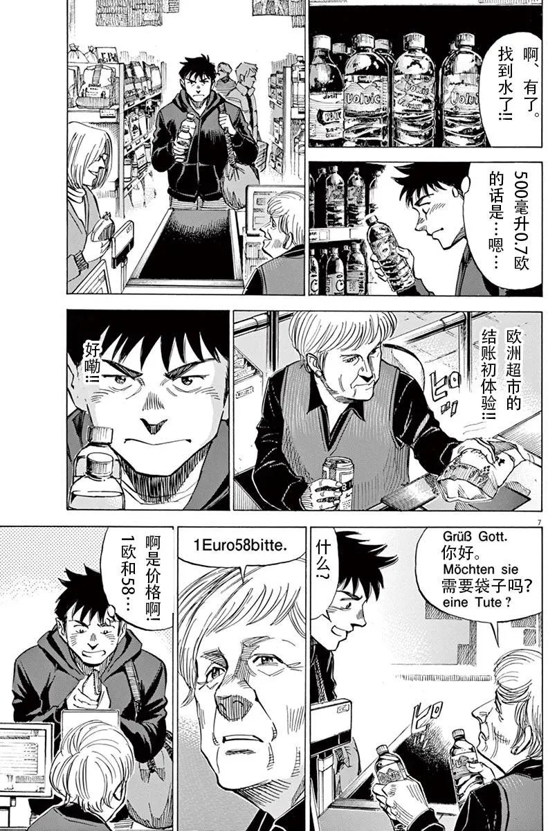 02部02回