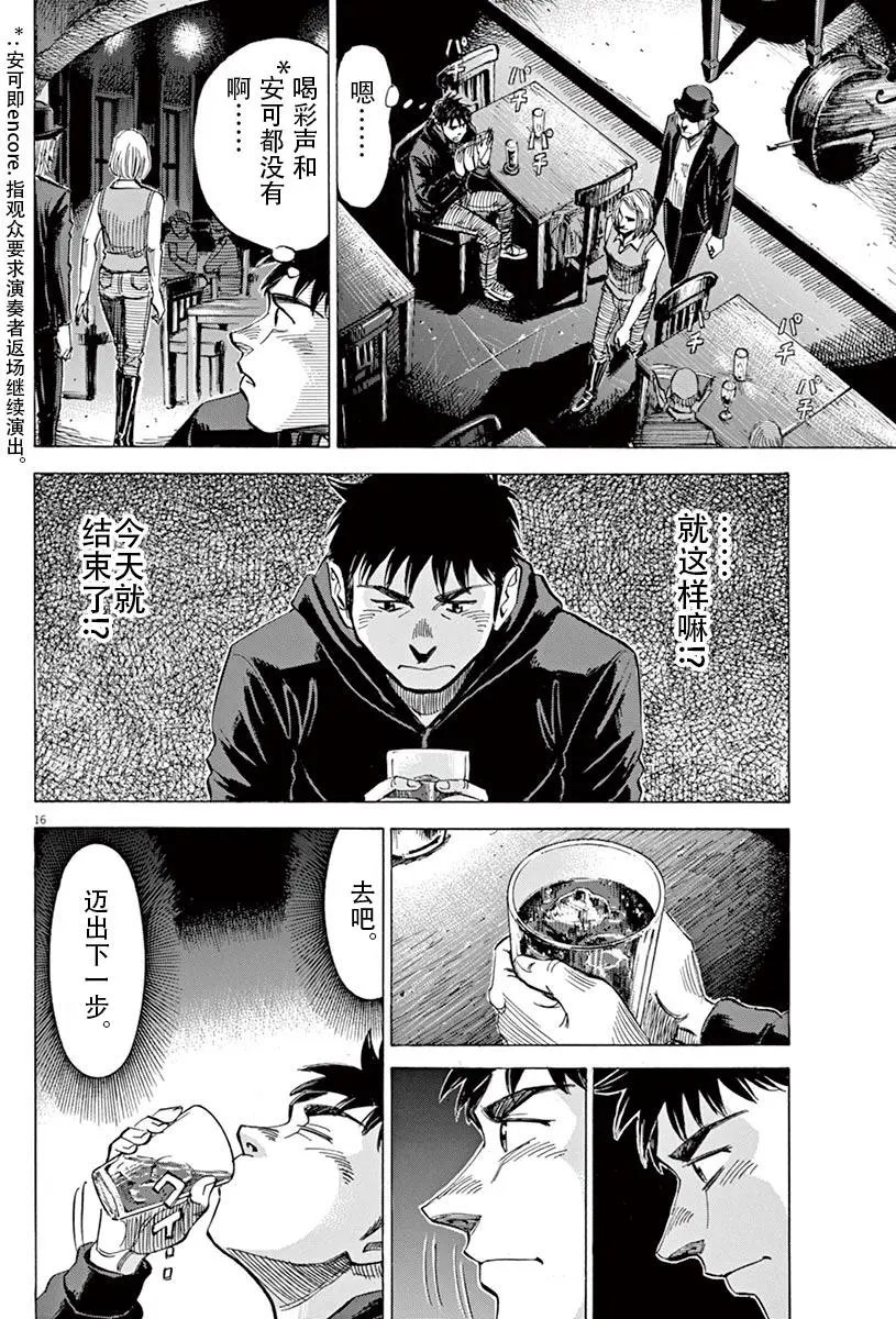 02部02回
