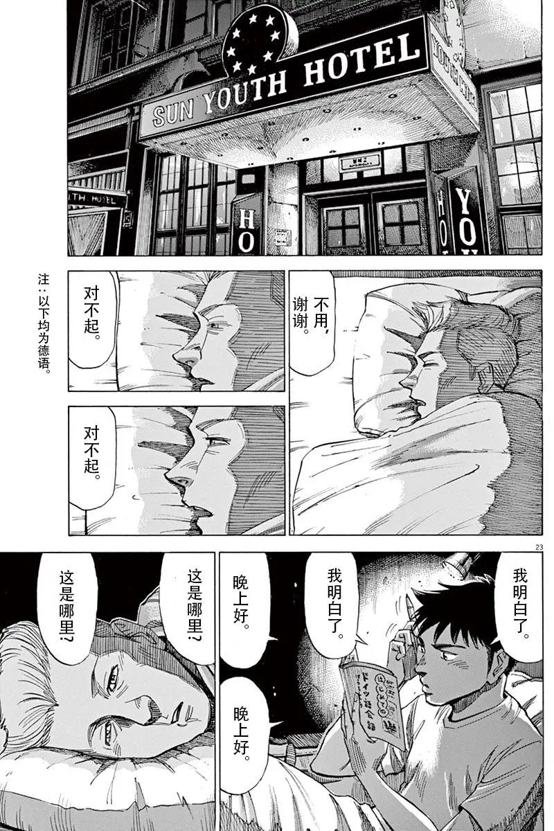 02部02回