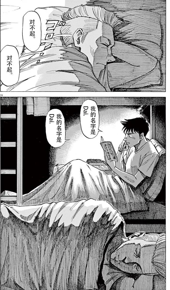 02部02回