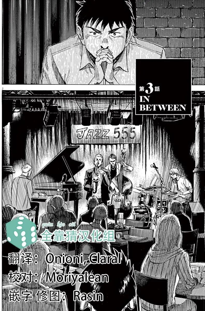 02部03回