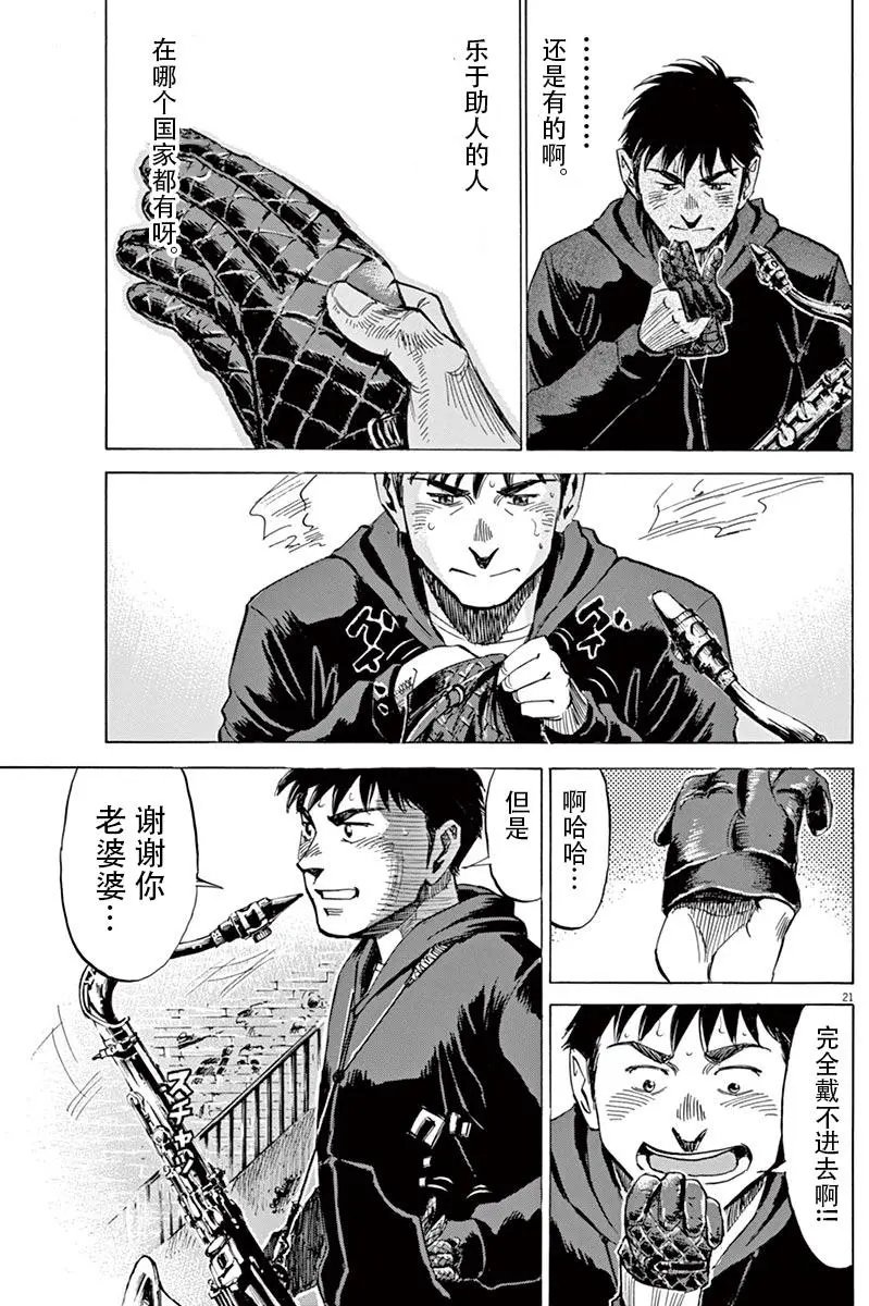 02部03回
